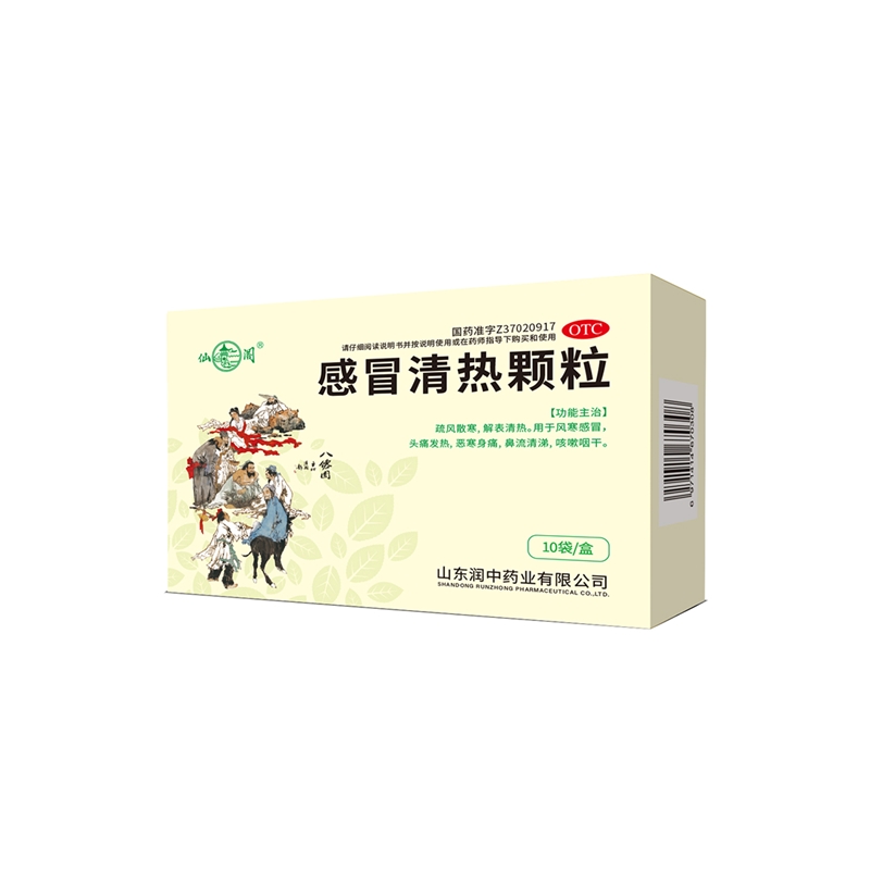 呼吸科-感冒清热颗粒